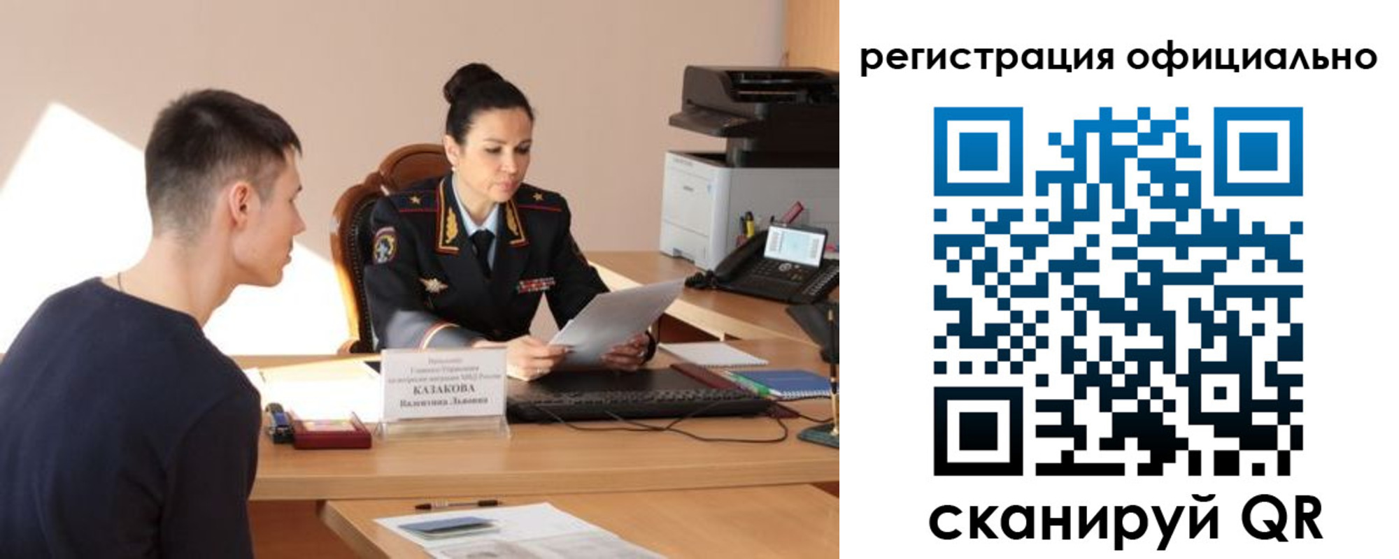 временная регистрация для всех в Струнино
