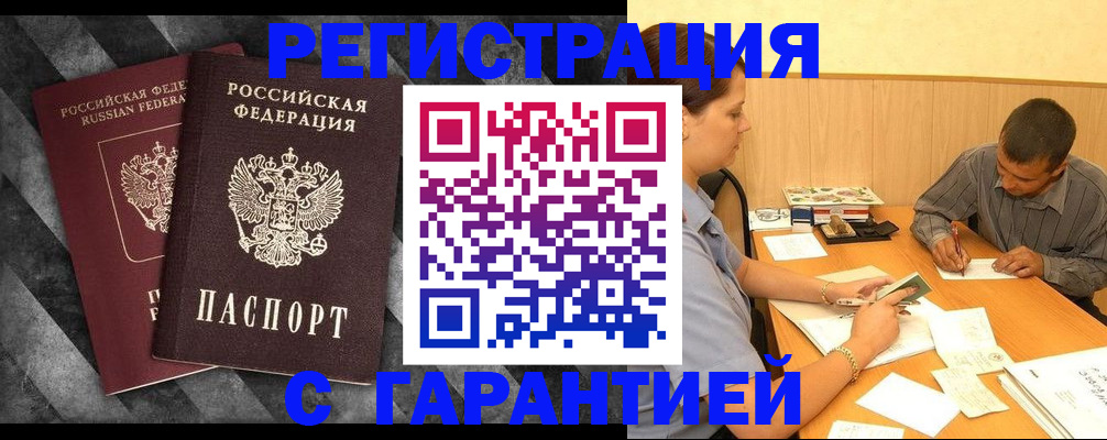 временная регистрация собственник в Струнино