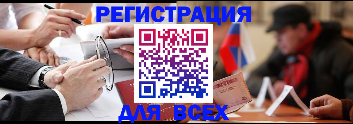 временная регистрация гарантия в Струнино