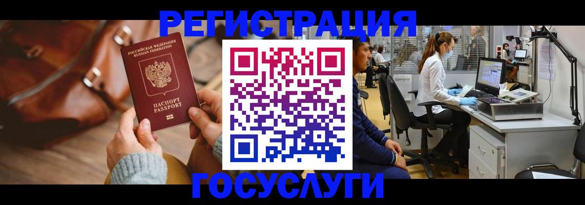 временная регистрация законно в Струнино